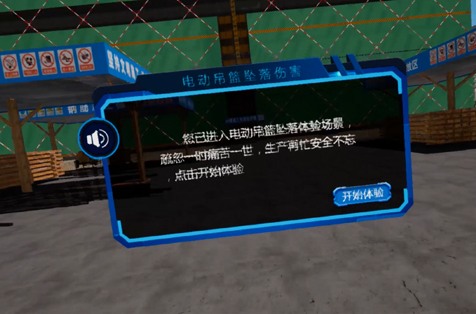 電動(dòng)吊籃墜落傷害