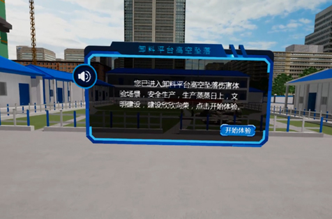 卸料平臺(tái)高空墜落