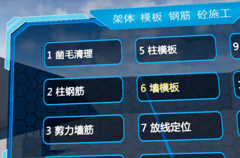 梁、柱、墻、架體、模板、鋼筋、砼施工工藝