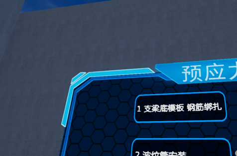 預(yù)應(yīng)力梁工藝