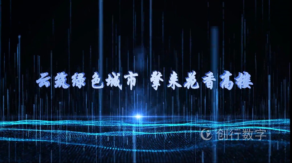 創(chuàng)智云城-綠色建造與環(huán)境管理-壓標(biāo)