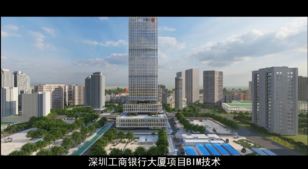 深圳工商銀行大廈項(xiàng)目